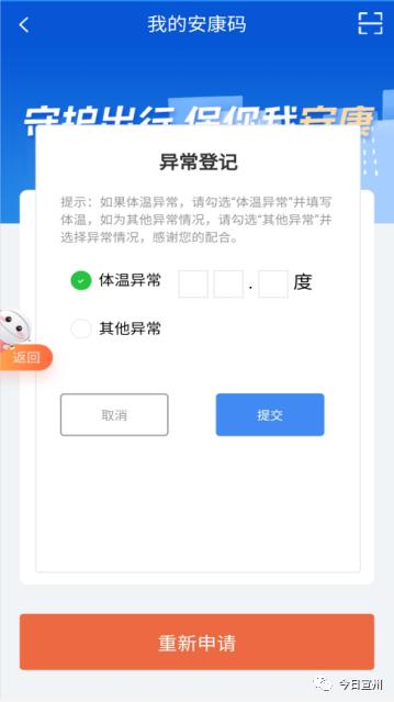 如何领取芜湖安康码,领取安康码的通知