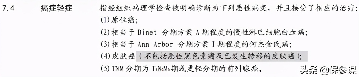 爱无忧防癌险2019年,太平洋爱无忧防癌险好不好