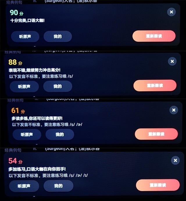 有道超级词典学习机测评,电子词典版