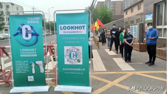 北京加强中小学师生健康监测,北京学生智能体温监测