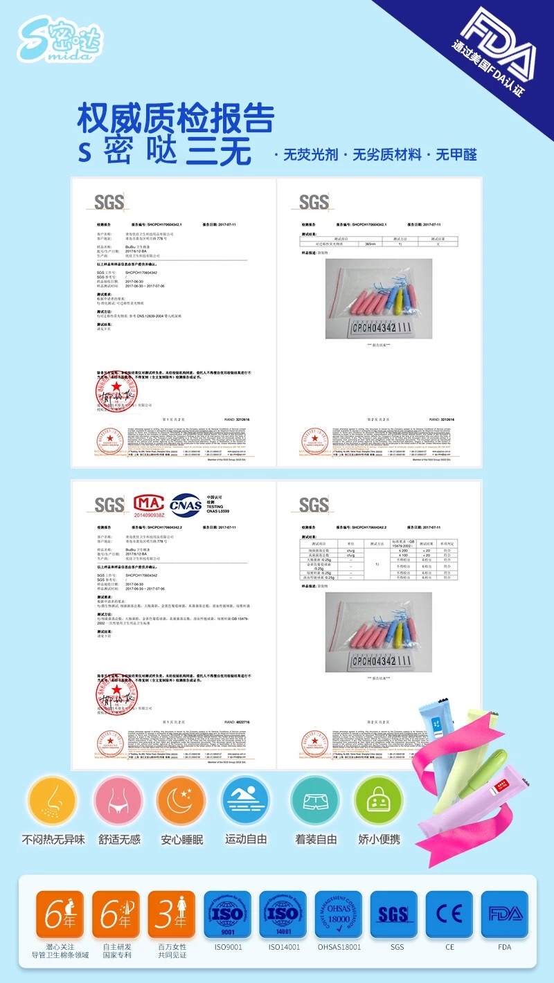 卫生棉条用的时候为什么会疼,为什么卫生棉条用着会痛