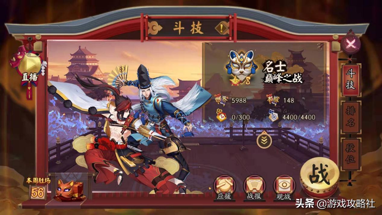 阴阳师斗技掉段吗,阴阳师斗技各段奖励