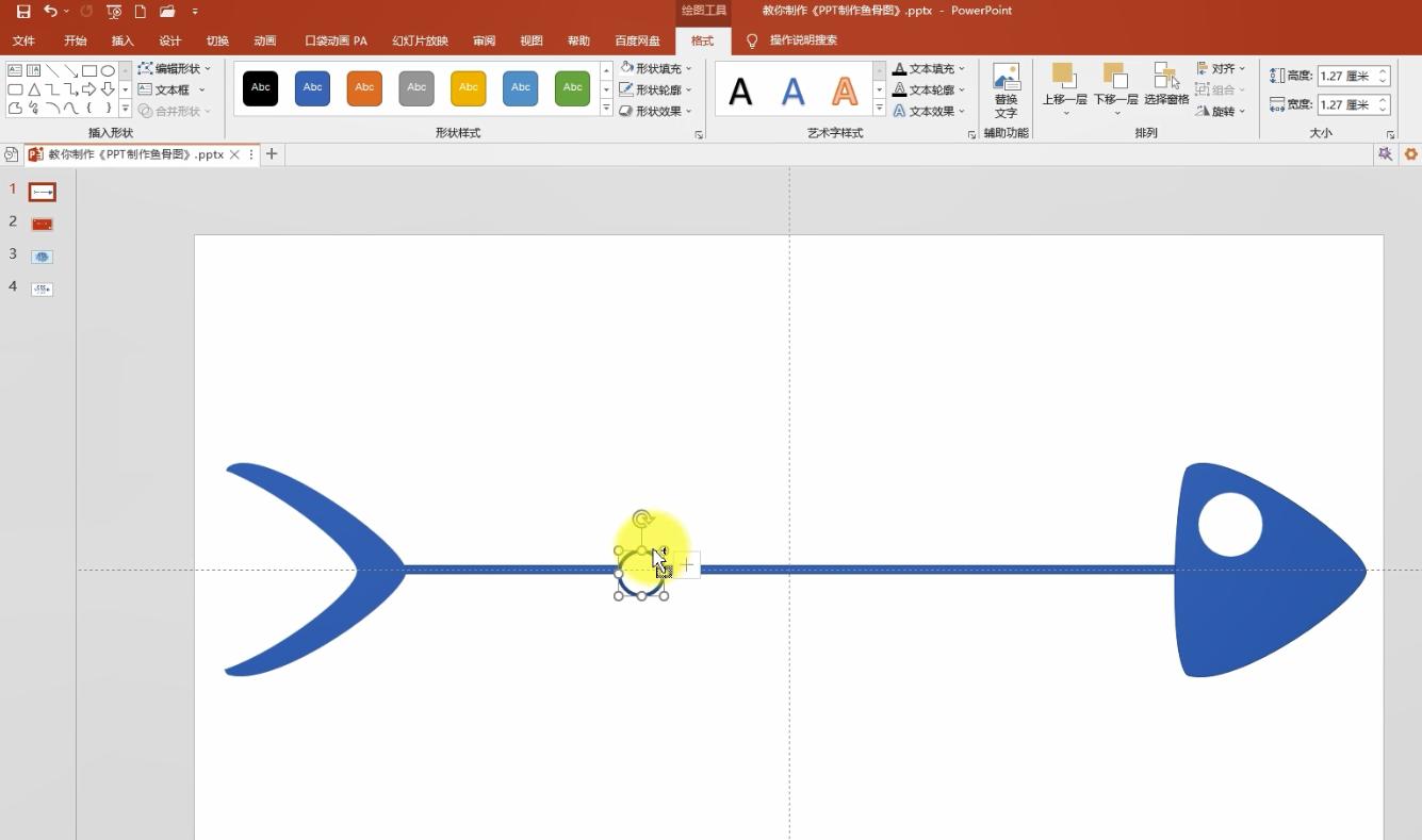 ppt制作鱼骨分析图，用对鱼骨图，事半功倍效率高