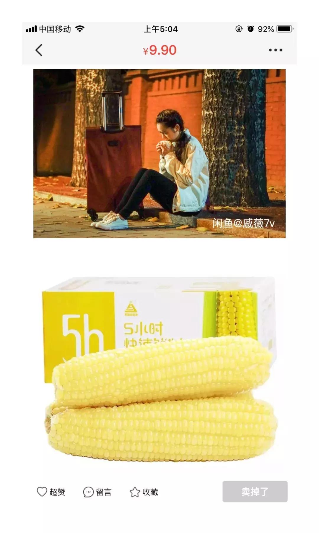 甩卖11块的香奈儿、400块的Fendi……孙俪刘涛都“人设降级”了？