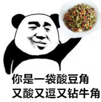 你是一瓶二锅头又乖又上头表情图,我是一瓶二锅头又二又乖表情包