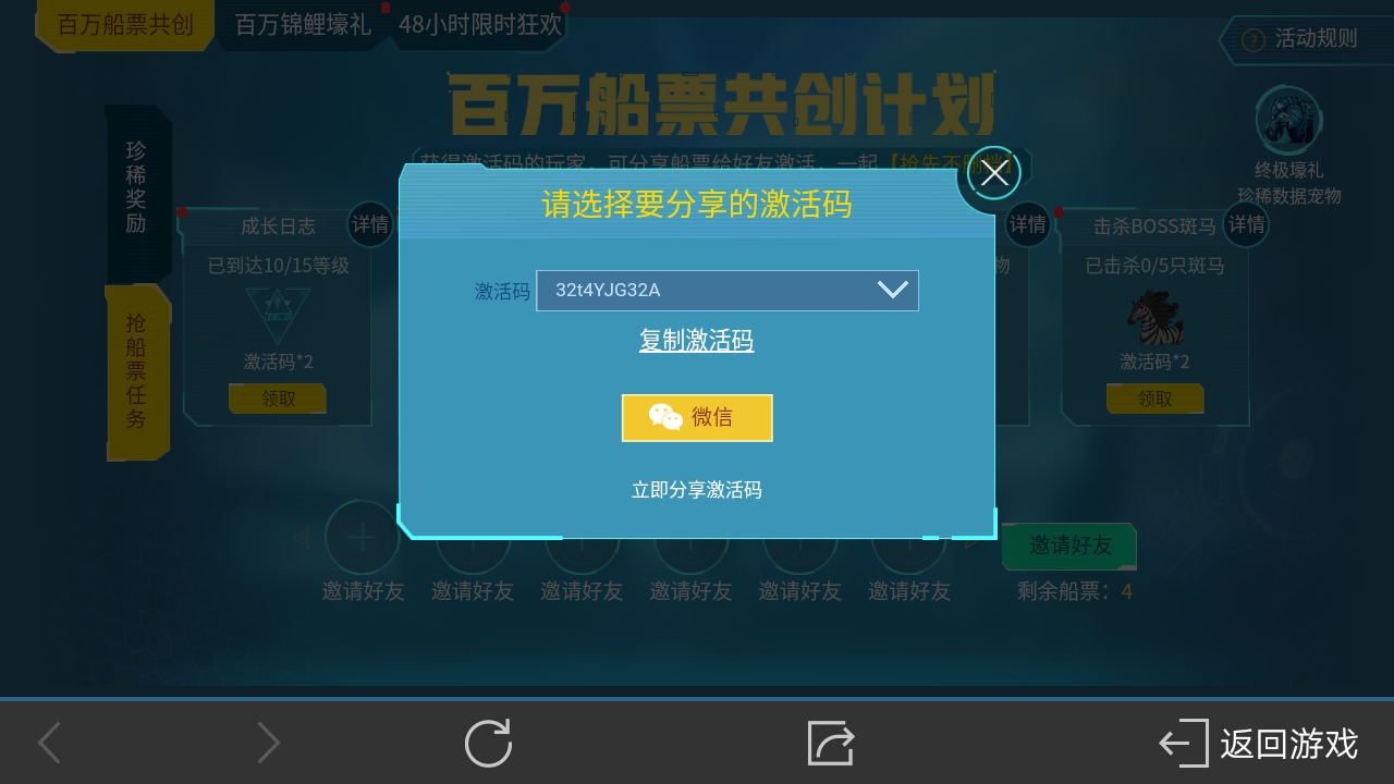 腾讯大作《我的起源》攻略孵化器获得“潜入龙巢”剧情与船票分享