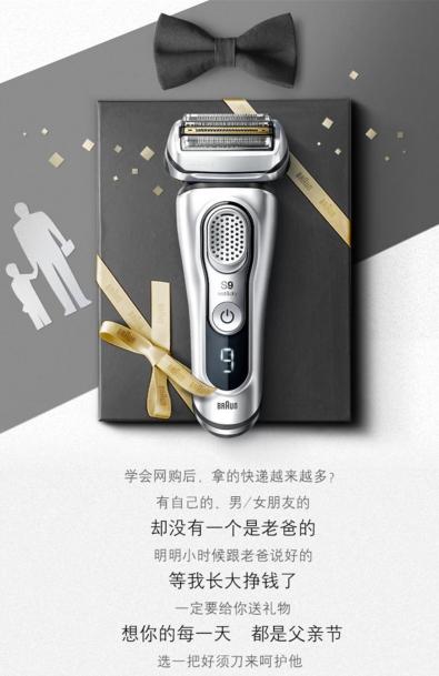 送礼剃须刀品牌推荐,双十一排行第一的剃须刀