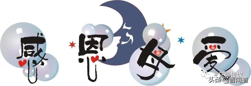 儿时记忆晋南农村石碾磨面,晋南记忆妈妈