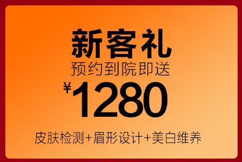 玥莱美年终答谢盛典，点开文章你就有了5000元