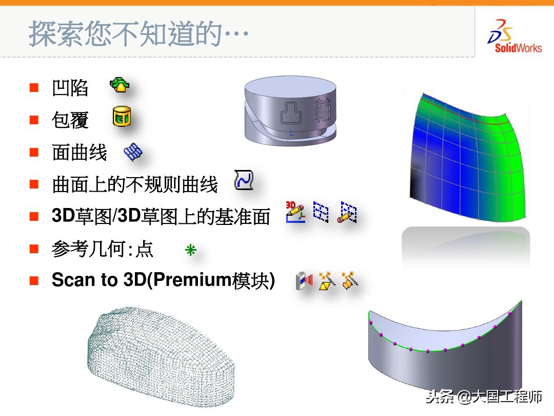 solidworks多个曲面变成一个曲面,solidworks边界曲面与放样曲面