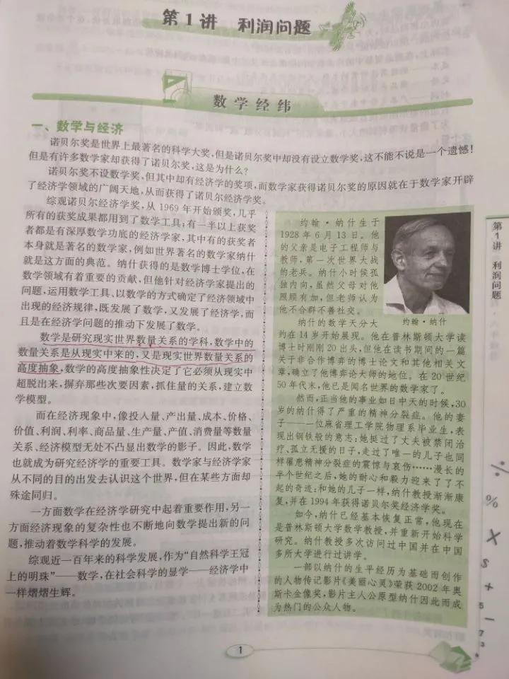 明心数学资优教程好吗,明心数学资优教程五年级pdf