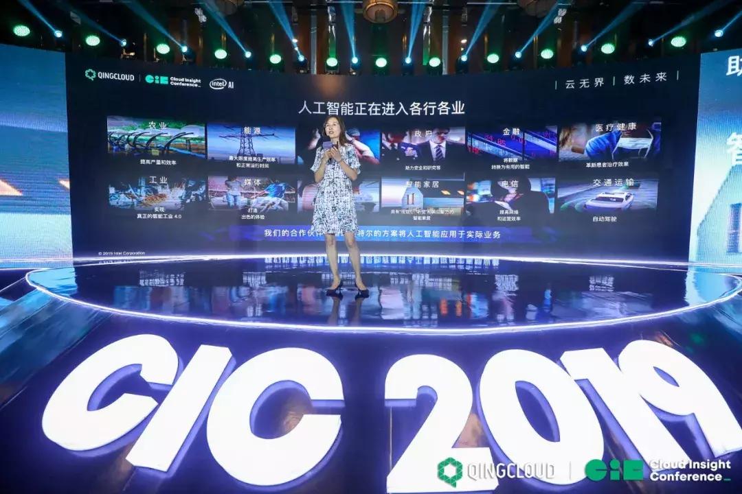 CIC2019回顾：QingCloud以广义云计算能力打造数字世界之基石