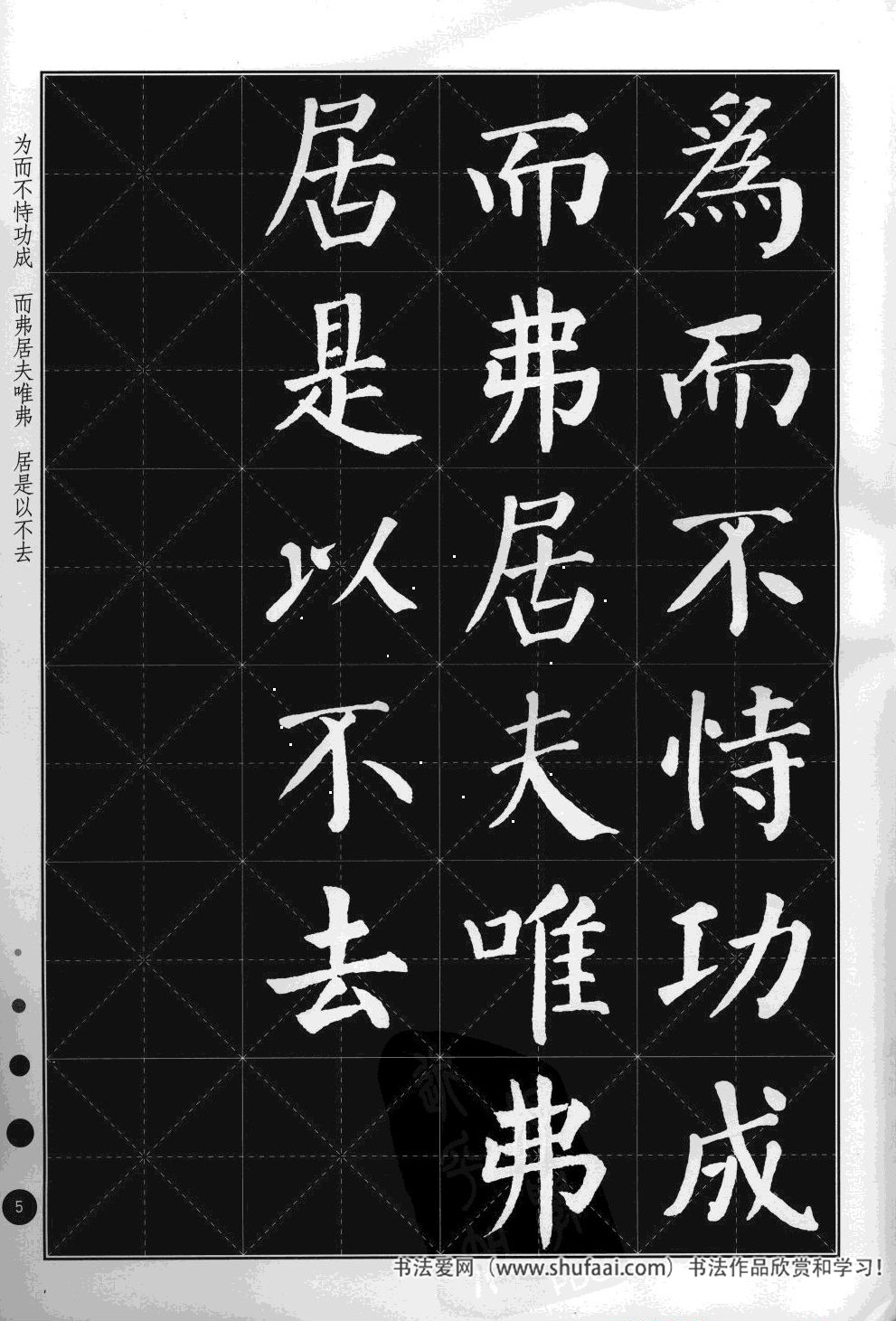 颜真卿楷书多宝塔古诗文作品,集颜真卿春联书法作品