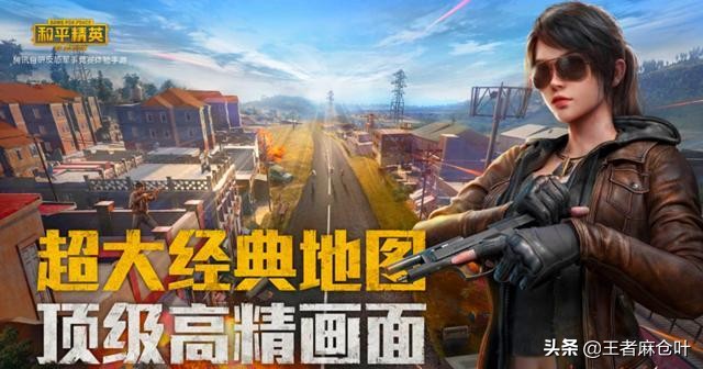 和平精英:玩家流失惨重,游戏变得索然无味,原因在于这三点