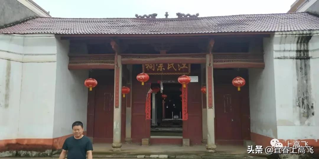 上高县江氏宗祠,江西上高县磻村宗祠
