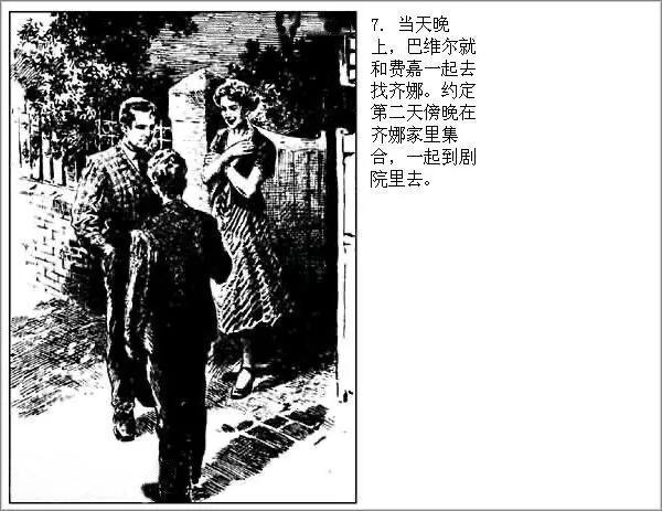 华三川钢笔连环画欣赏,华三川连环画上色方法