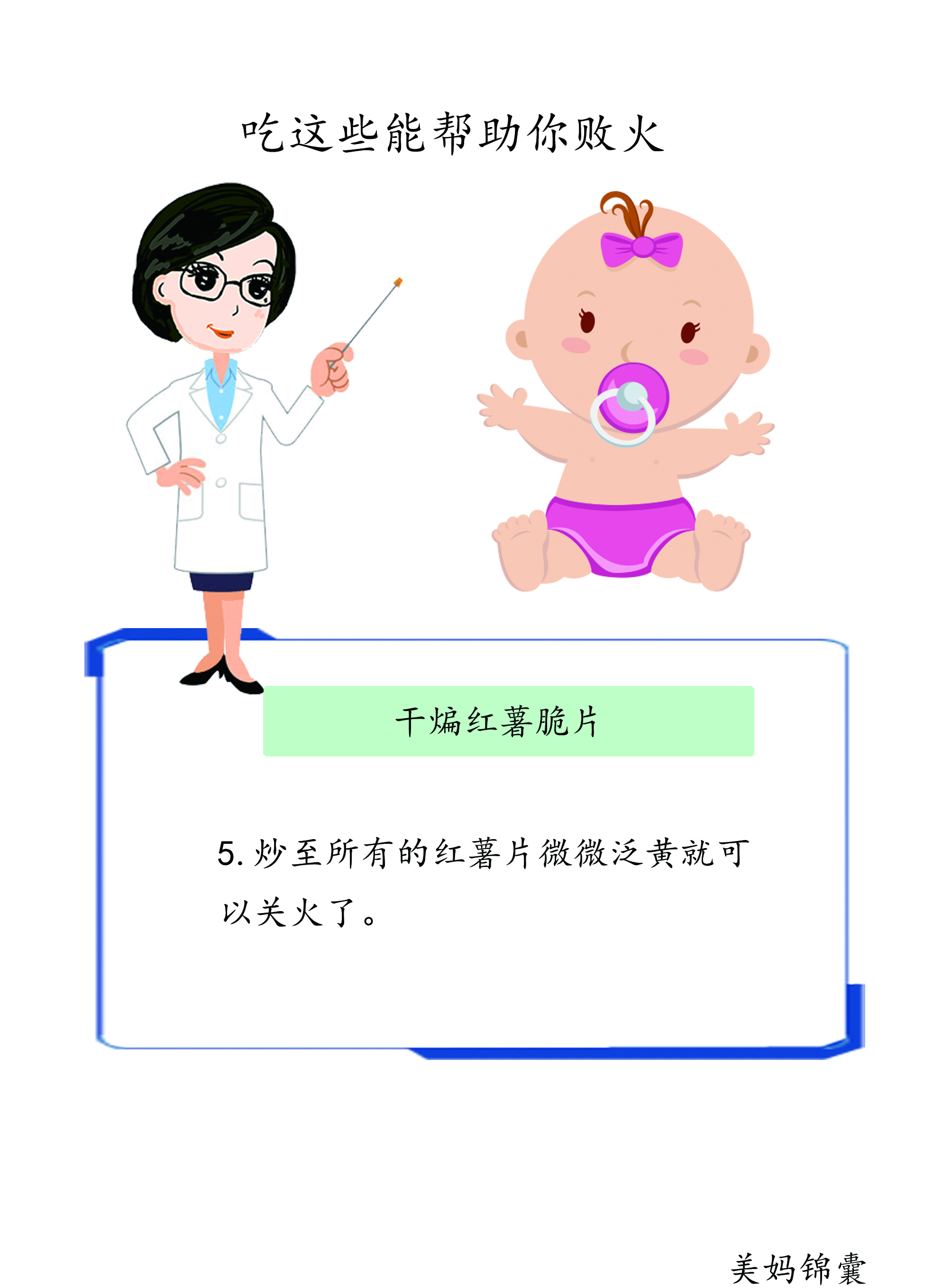 孕妇酥脆红薯片,孕妇小零食控糖红薯脆片