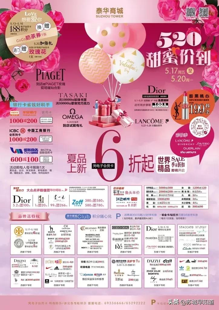 苏州泰华商城|直男礼物作妖，送礼还请认准专业的！