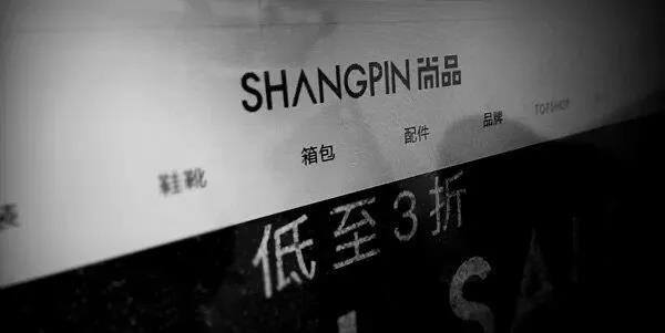 又一电商巨头轰然倒下,又一社交电商黑马倒下