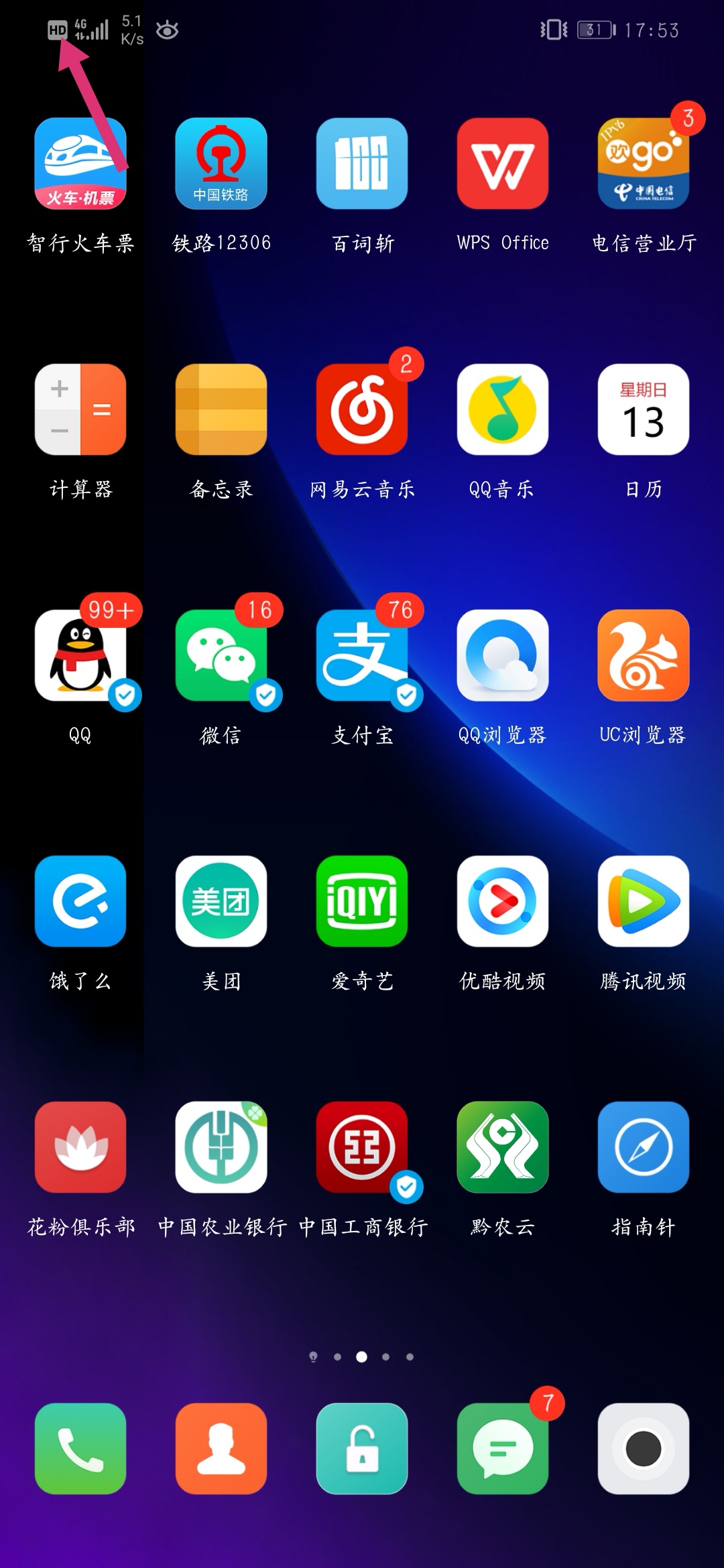 em小技巧,emui通话页面怎么调