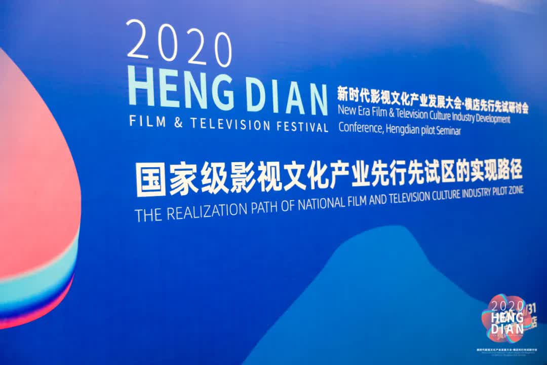 横店影视产业试验区发展规划,横店的发展经验