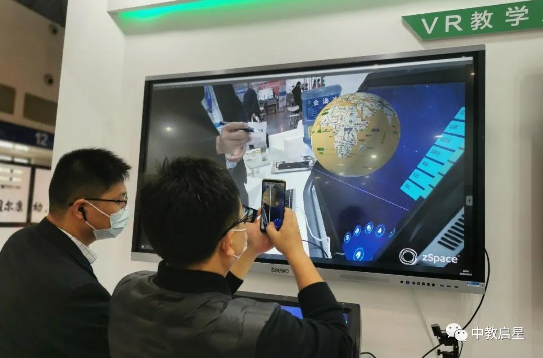 直击第78届中国教育装备展示会现场,中教启星新方案引人瞩目