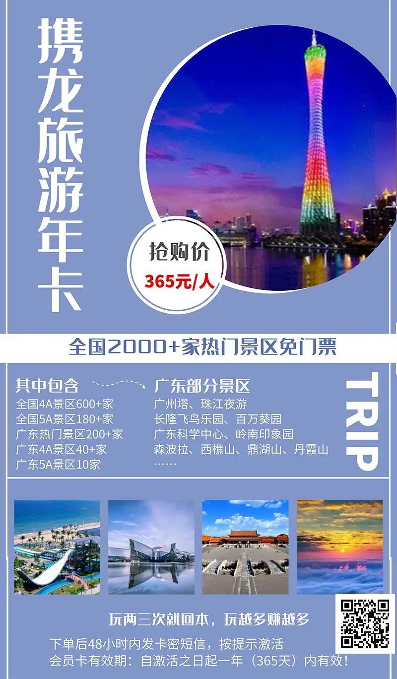 办什么卡旅游免费,厦门旅游年卡免费政策