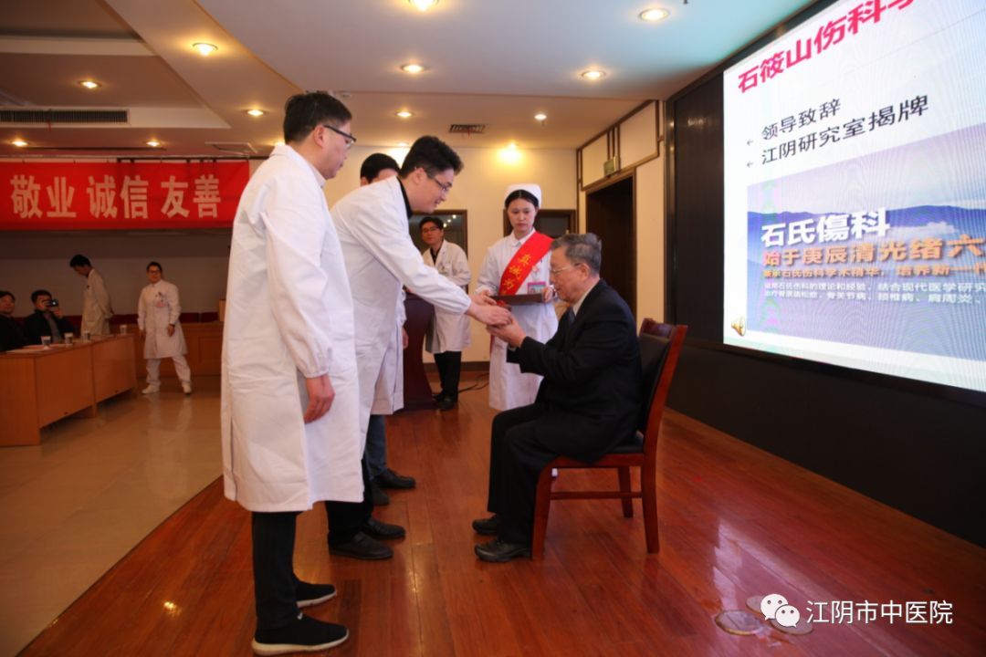 石氏骨伤科医生,石氏骨科名老中医