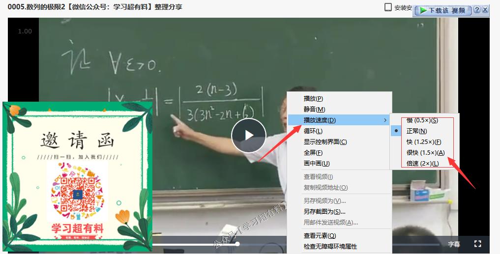 百度网盘倍速播放技巧,百度云视频倍速怎么弄