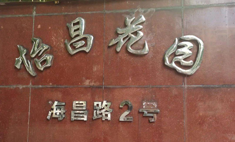 玻尿酸460亿身价,玻尿酸女王发家史