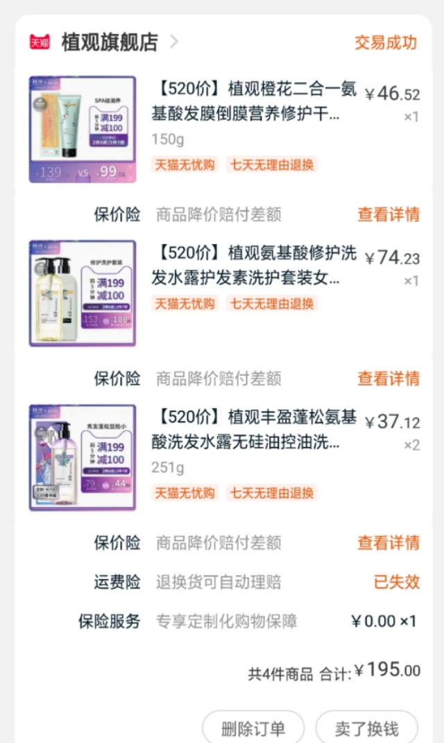 洗发水有什么不同，该如何选择？（列举几种不同品牌的使用体验）