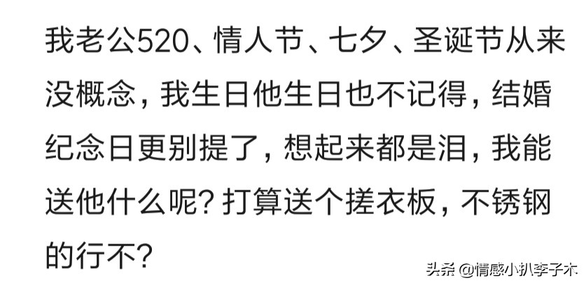 老婆送老公什么礼物好呢,老婆给老公买礼物送什么