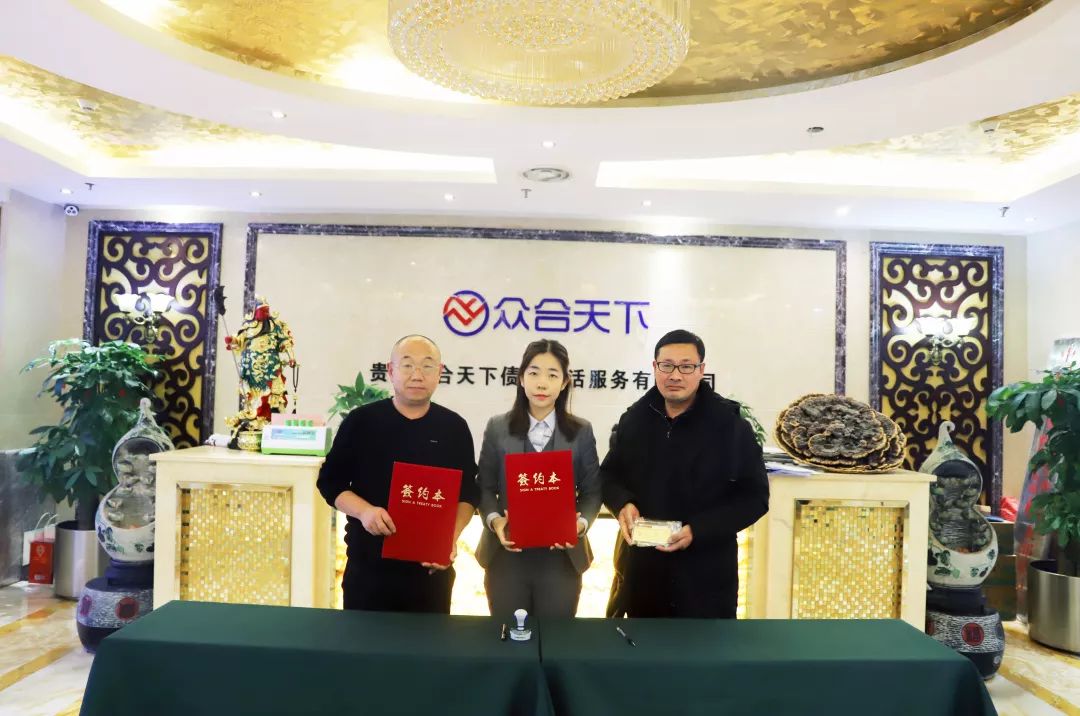 贵州众合债服务有限公司最新情况,贵州众合债事生活服务有限公司