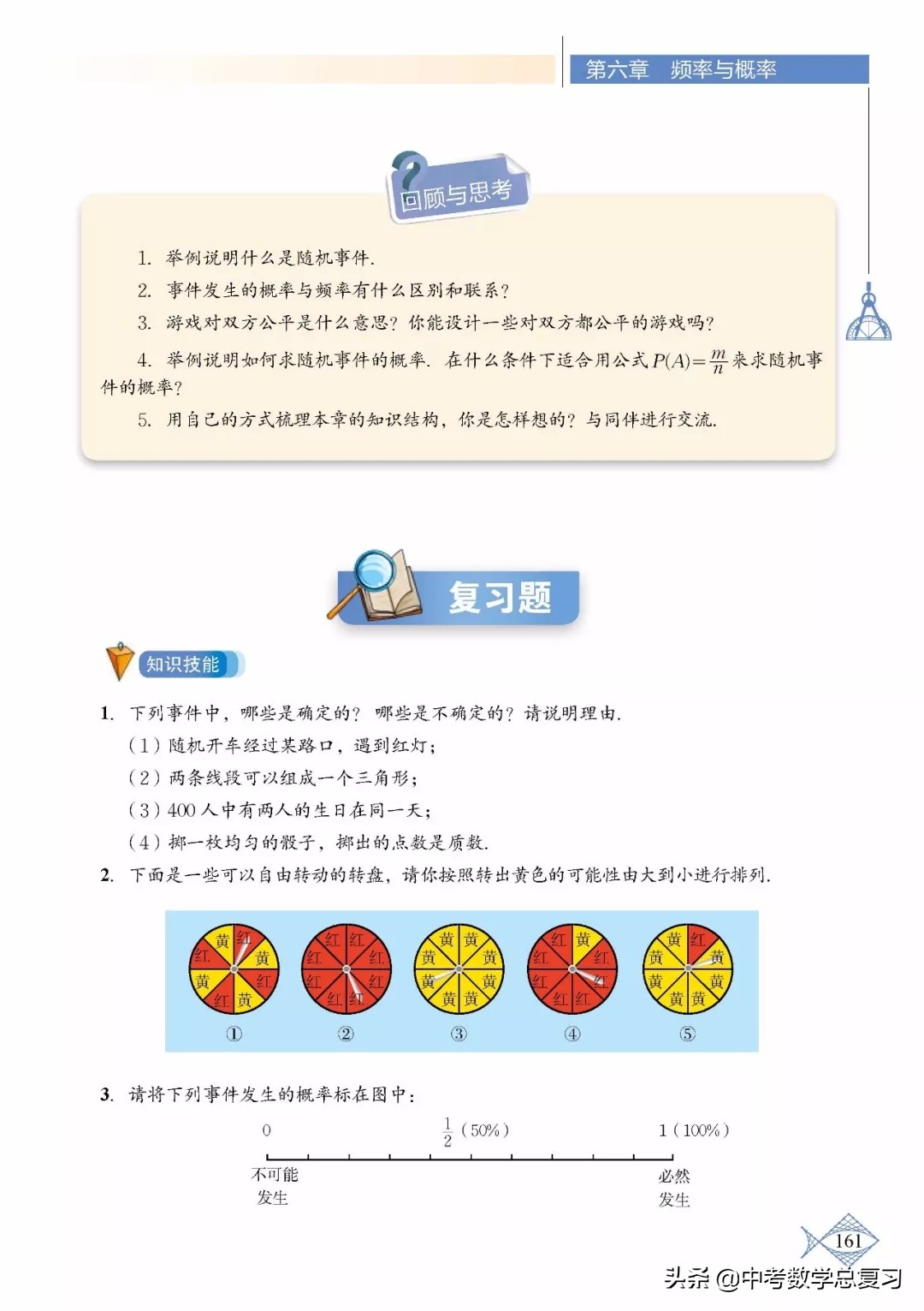 北师大版七年级下册数学难点归纳,北师大版数学7年级上册电子课本