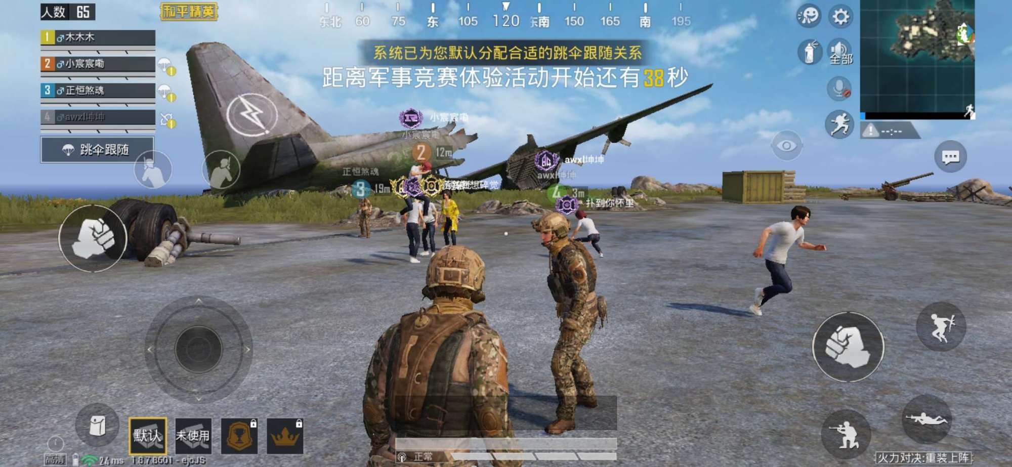 吃鸡游戏一整局,吃鸡游戏里的中外大战