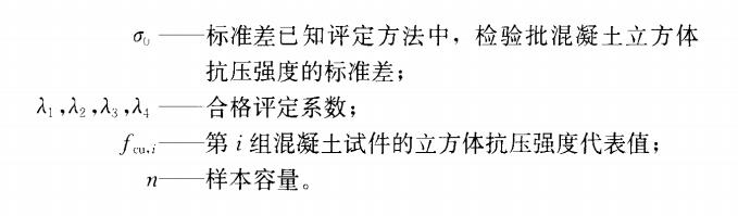 混凝土强度检验评定不及格原因,混凝土强度检验评定标准最新