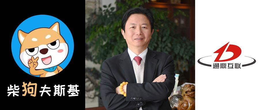 通鼎互联的无限循环“割韭菜”，给爷看傻了