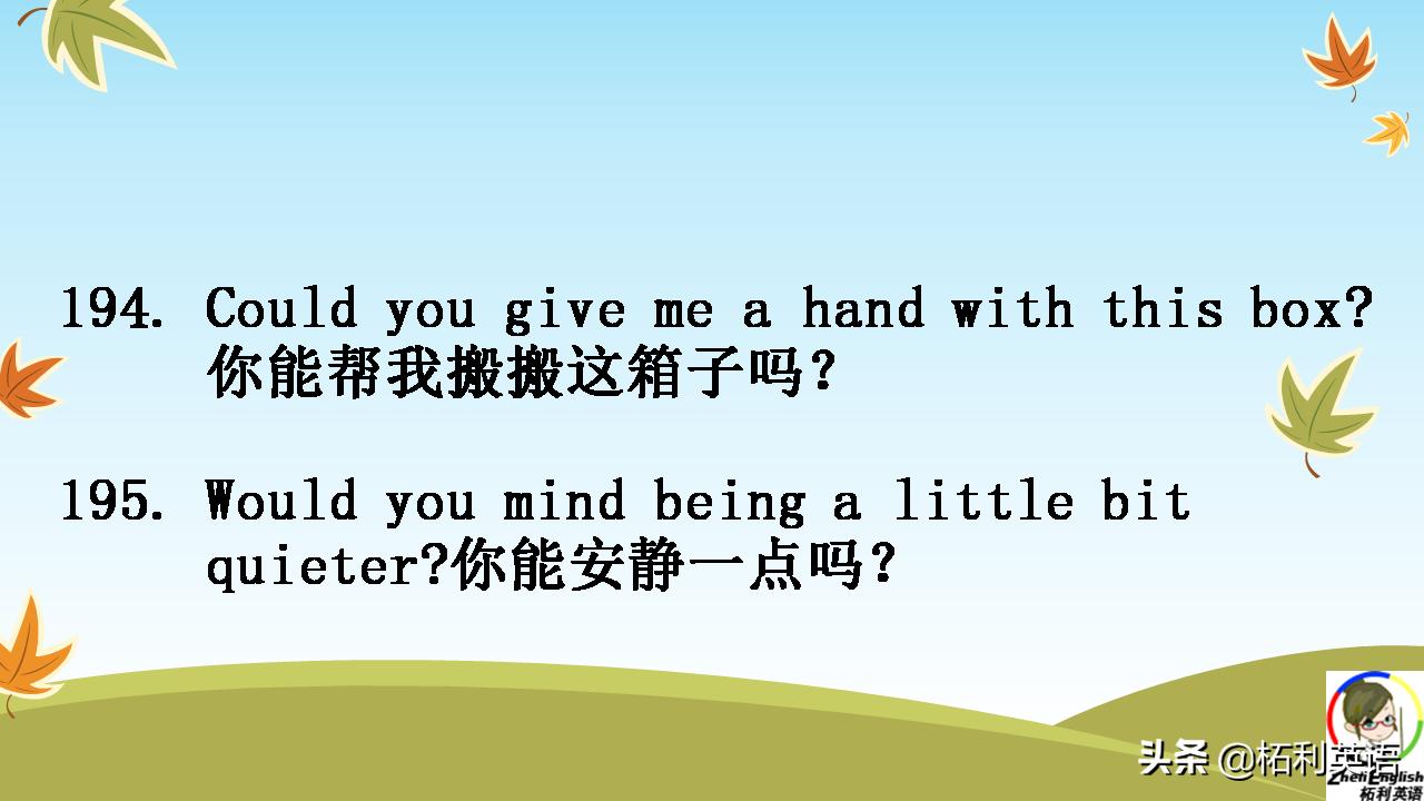新英语900句之基础篇,初学英语100个必背短语