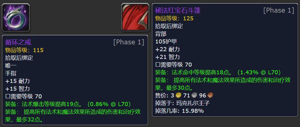 tbc怀旧服比较好的任务法系装备,TBC怀旧服现在值钱的材料