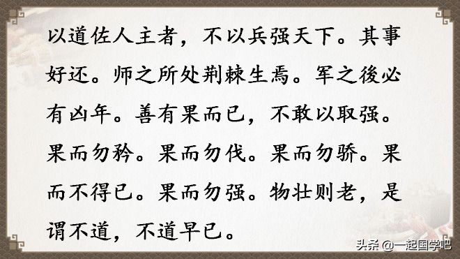 道德经全文及译文值得收藏,老子道德经全文及译文诵读