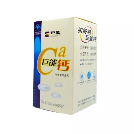 关于补钙的东西,关于补钙的话题大全