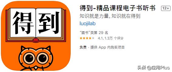 5个让自己偷偷成长的App，送给爱学习的你