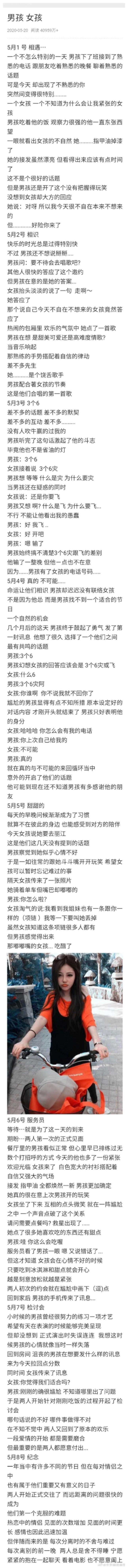 罗志祥周扬青分手原因大揭秘,周扬青罗志祥分手原幕