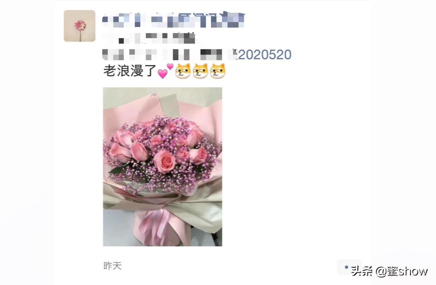 昨天的520你是怎么告白哒?看看这些小心机