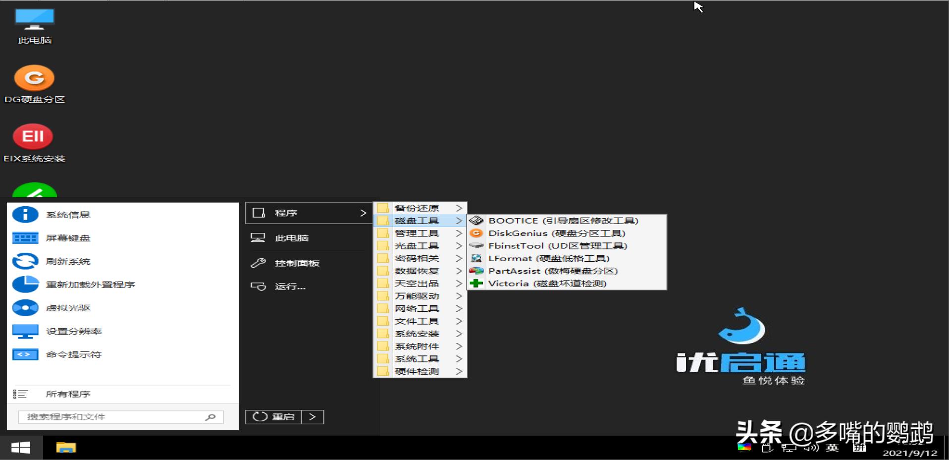 如何给服务器安装系统教程,服务器装系统步骤和详细教程