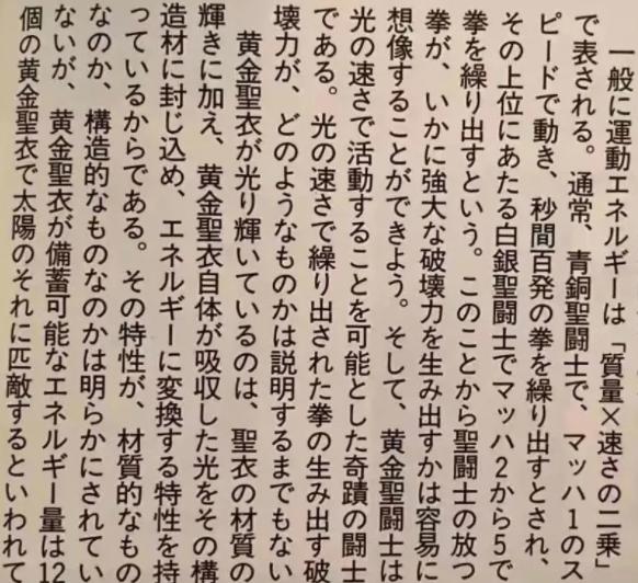 圣斗士星矢之天马圣衣,圣斗士星矢华丽圣衣盘点