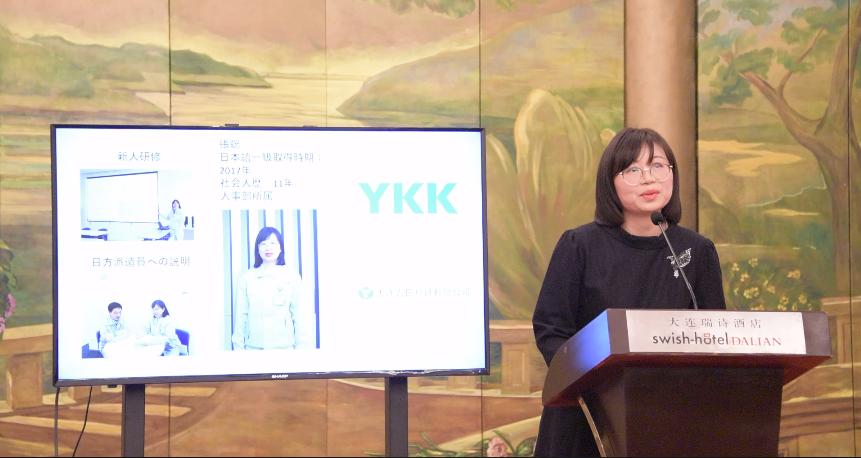 “第四届大连日语人才培养论坛”成功举办（双语版）