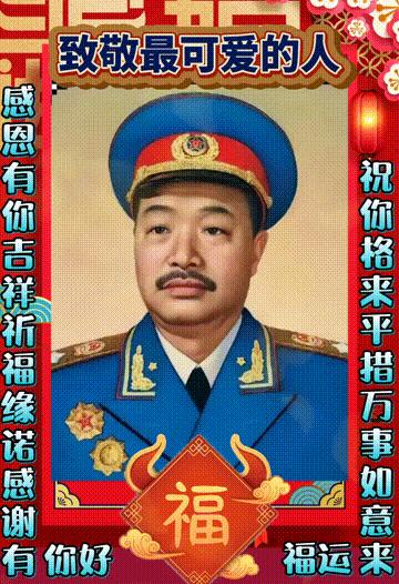 年味文化大餐！最新网络世界符号工具表情包【百家姓】专辑！