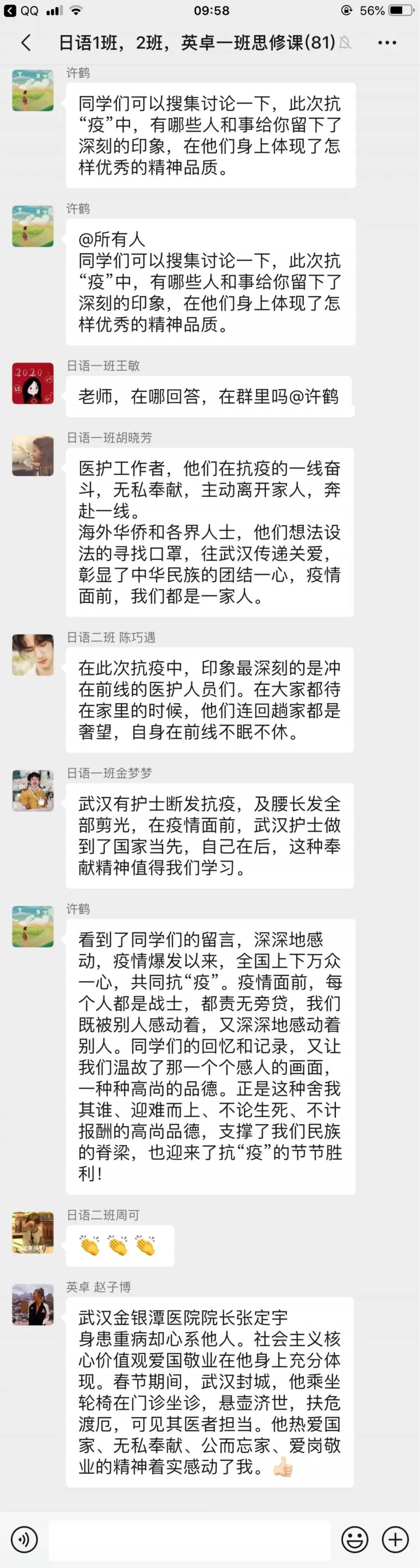 师大的线上网课怎么样,网课云课堂