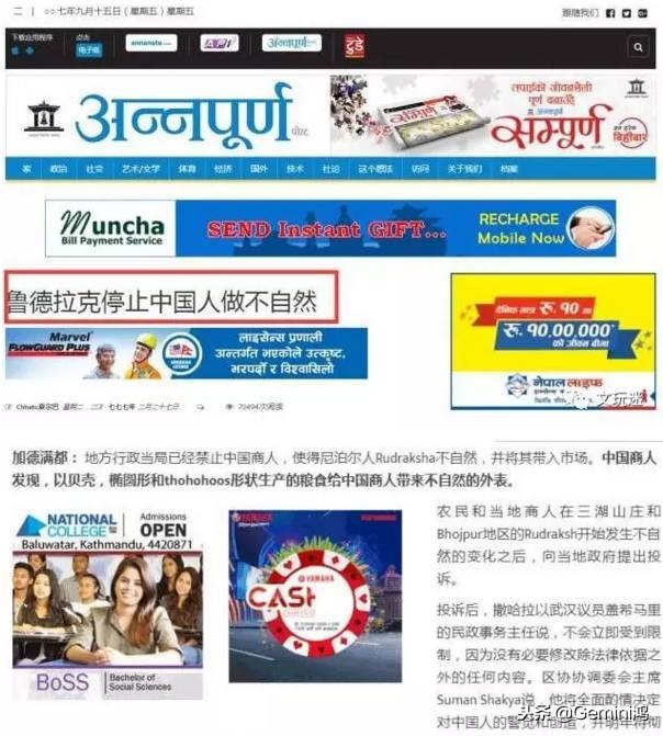 金刚菩提骗局大揭秘,金刚菩提骗局